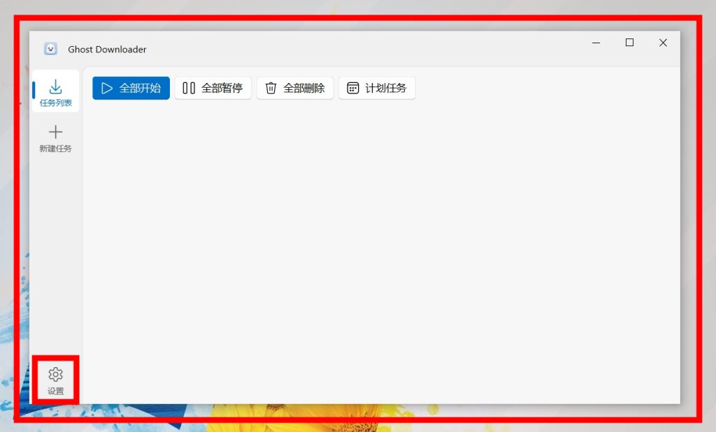 Ghost-Downloader-v3.5.1