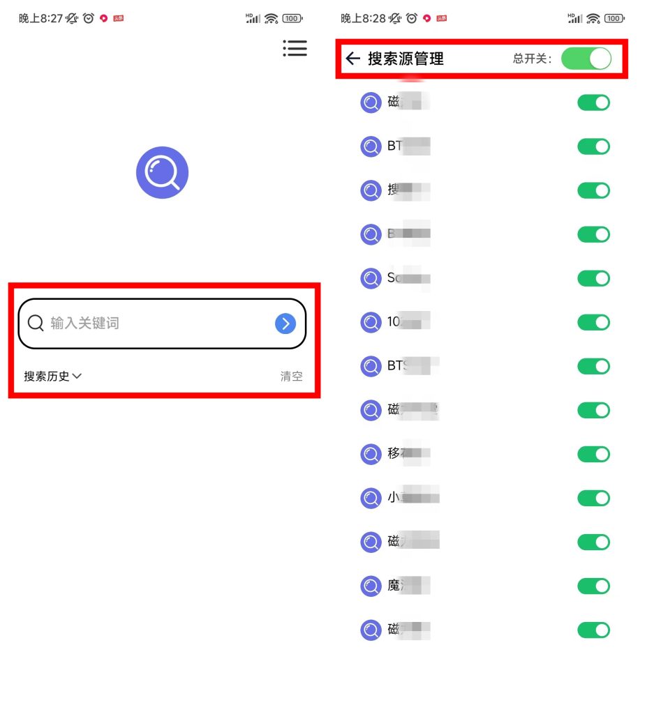 一起搜app