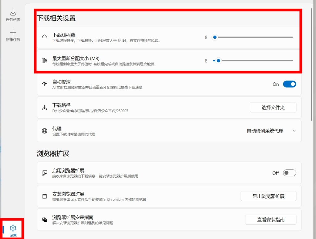 Ghost-Downloader-v3.5.1