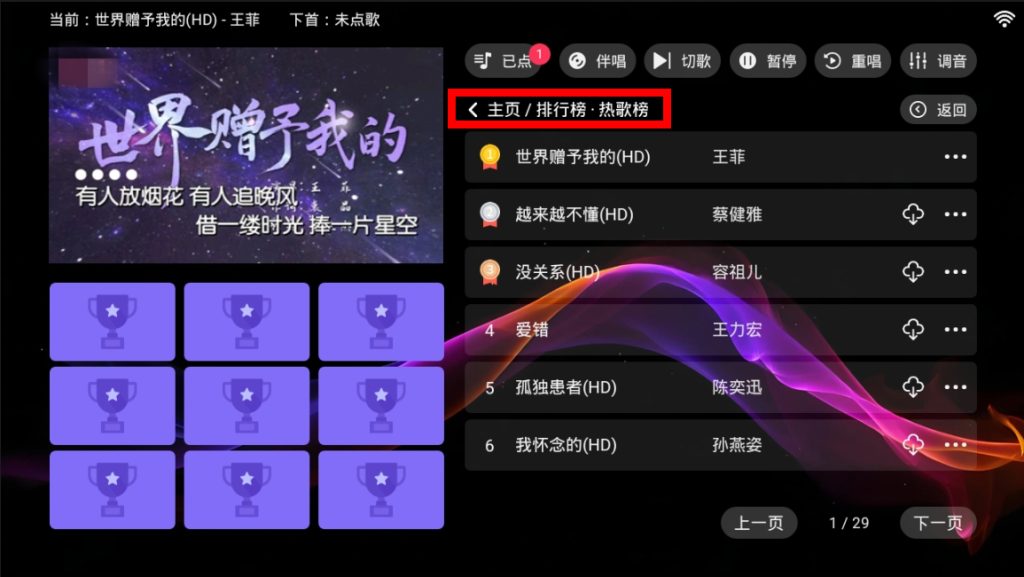 IKTV专享版