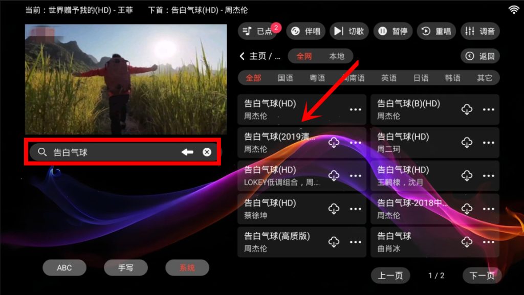 IKTV专享版