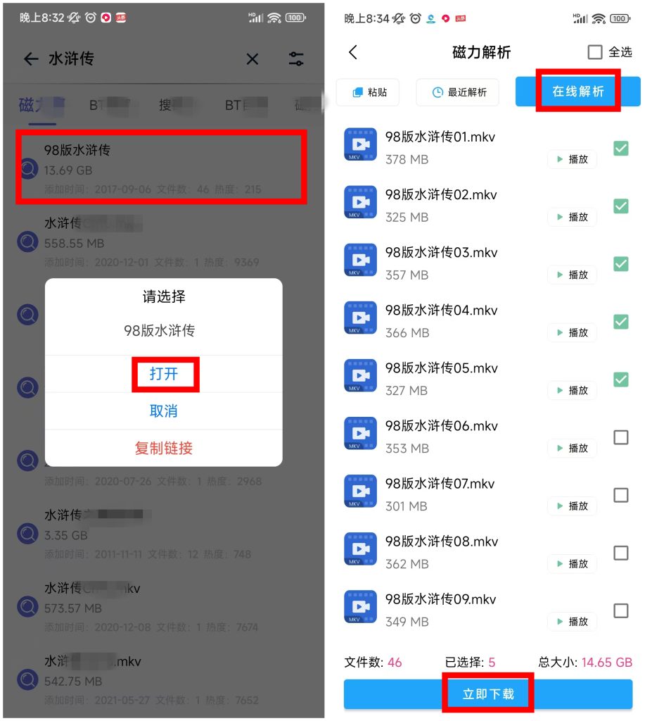 一起搜app
