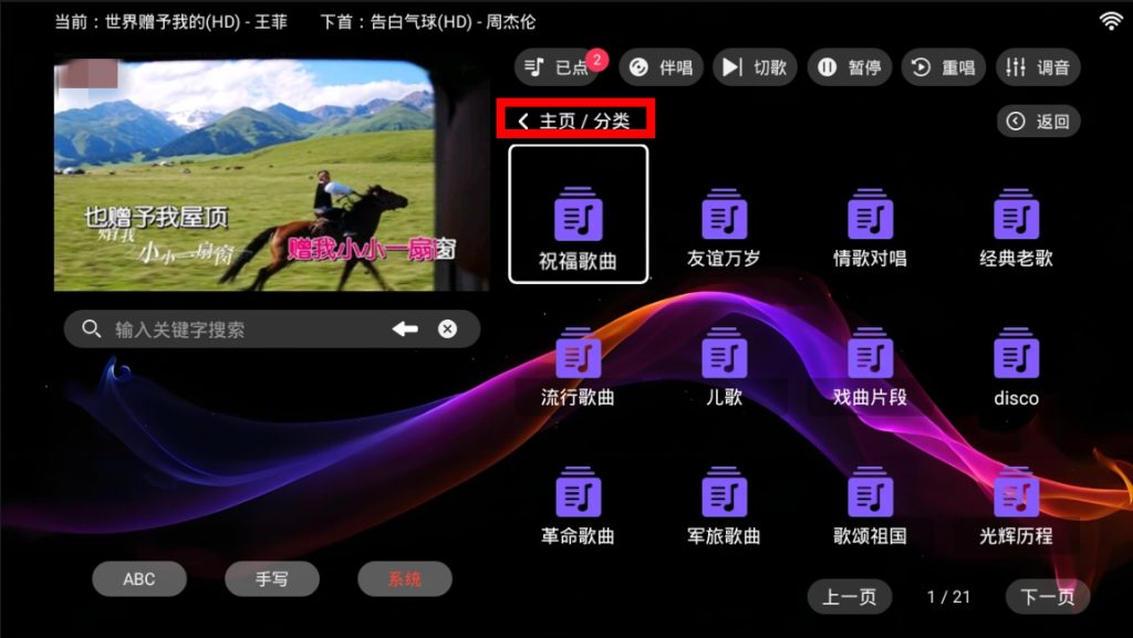IKTV专享版
