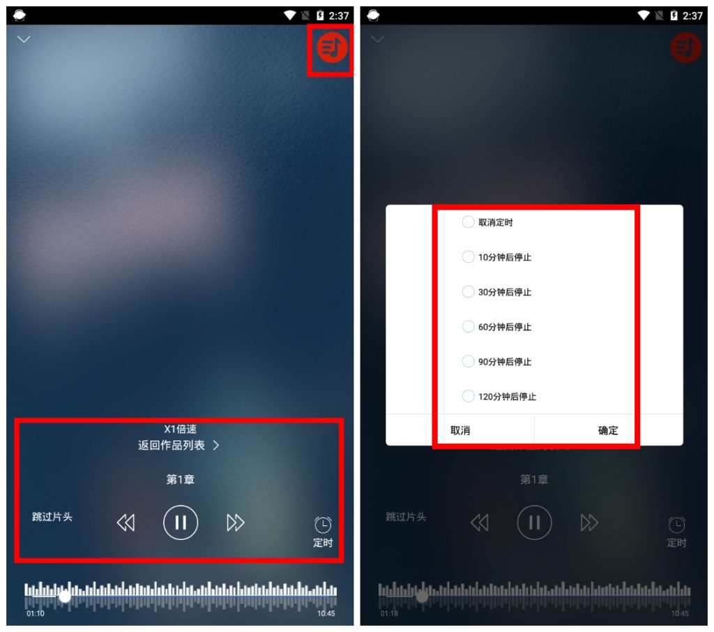 听中国APP